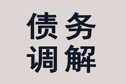 企业账款回收